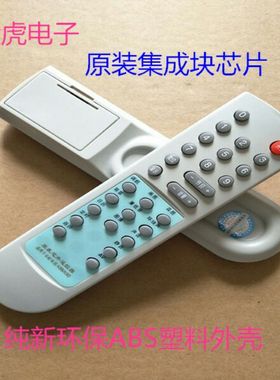 适用长虹电视遥控器K8B K8D 29N18 29N19 N2918A C2588D R2516N