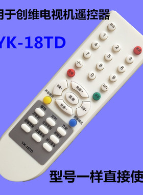 适用于创维电视机遥控器YK-18TD 4T60 21N66AA 21T66AA 25T66A