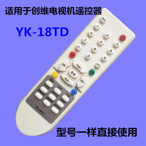 适用于创维电视机遥控器YK-18TD 4T60 21N66AA 21T66AA 25T66A