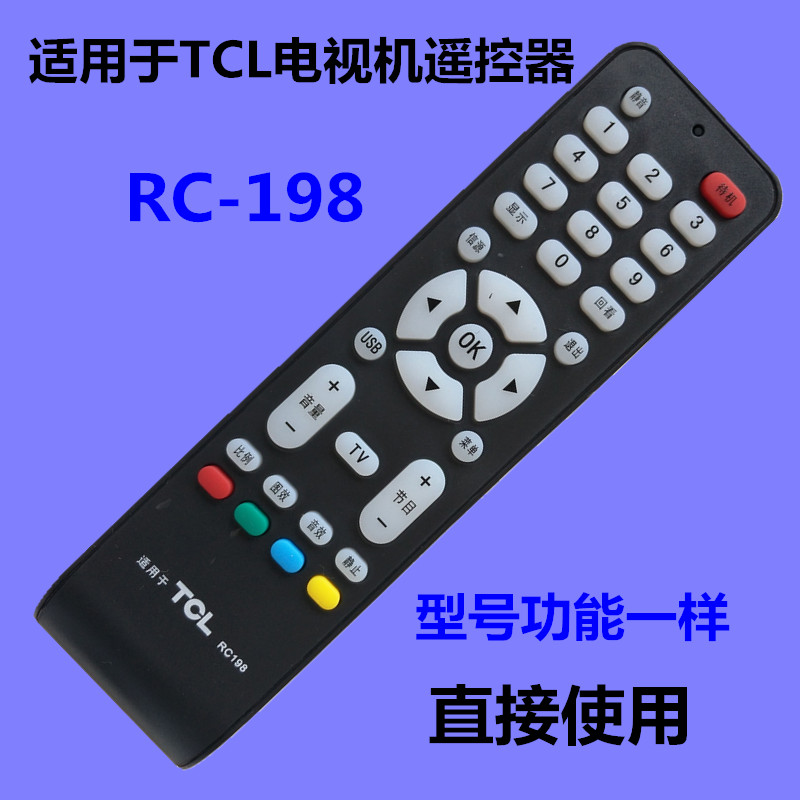 适用于TCL液晶电视遥控器RC-198L32M9B L32F19 L37E9BD L26E19 - 实物图
