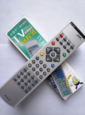 适用于创维电视遥控器HS-541 8TT9 /S 42LBAPW  37LBAIW 42L92TW