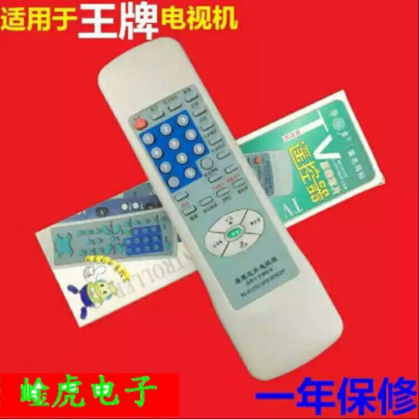 适用于TCL电视遥控器 RC-E13T RC-E16T RC-E18T RC-E33T AT21D159