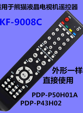 适用于PANDA熊猫电视机遥控器YKF-9008C PDP-P50H01A PDP-P43H02