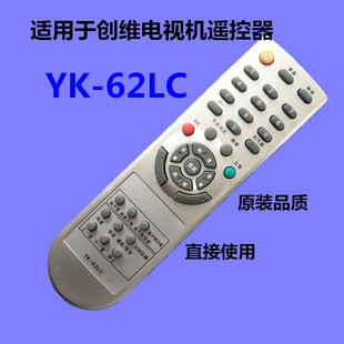 适用于创维电视遥控器 YK-62LC 63LG 32/42L01HM 37M11HM 26S15HM