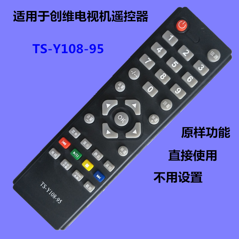适用于创维电视机遥控器 TS-Y108-95 32E200E 32E100E 42E200E