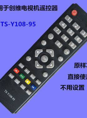 适用于创维电视机遥控器 TS-Y108-95 32E200E 32E100E 42E200E