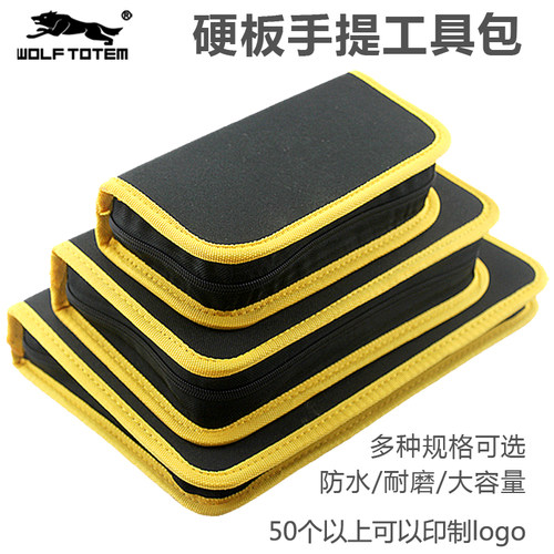 板式多功能便携电脑网络维修包