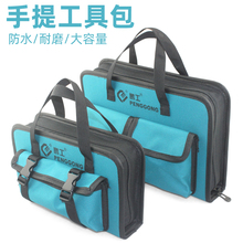 鹏工硬板式牛津布工具包多功能手提电工包小型维修包卡包工具袋