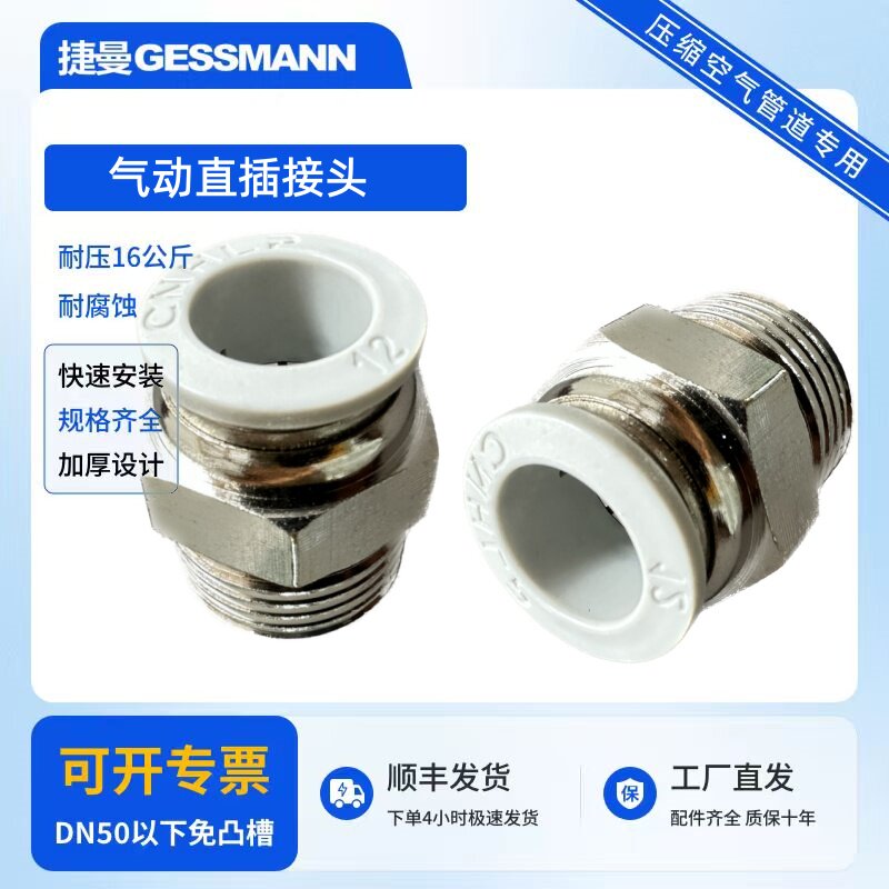 气动直通快插接头金属螺纹管道连接器8mm10mm12mm16mmPU管接头