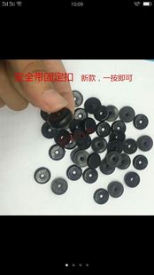 通用型汽车安全带限位器限位钉钮扣固定防滑定位卡子保险自锁按扣