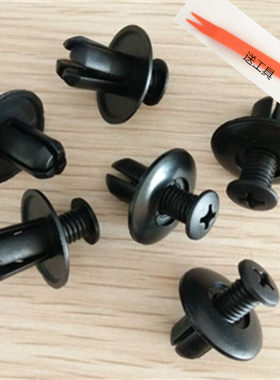 起亚千里马赛拉图福瑞迪锐欧系列叶子板内衬 保险杠中网卡扣/卡子