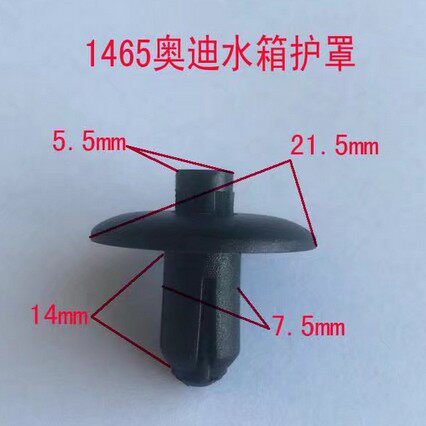 适配奥迪Q3 Q5 Q2 A4L A6L中网机舱护板固定汽车卡扣卡子高品质