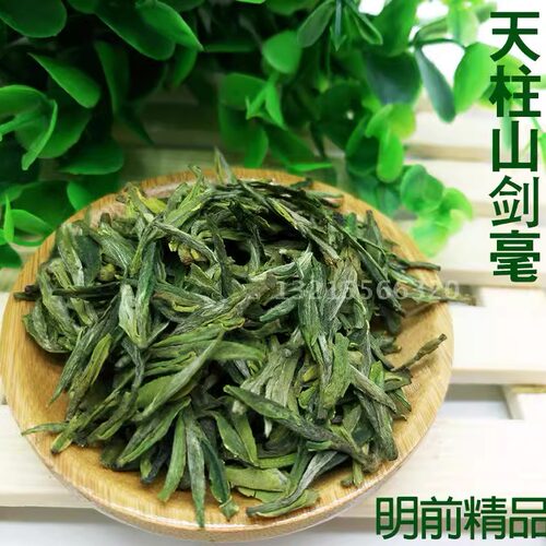 2026新茶明前精品剑豪250克