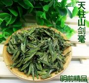 2022 new tea Tianzhu Mountain Jianhao Anqing Qianshan Tianzhu Jianhao 250g canned Jianhao tea