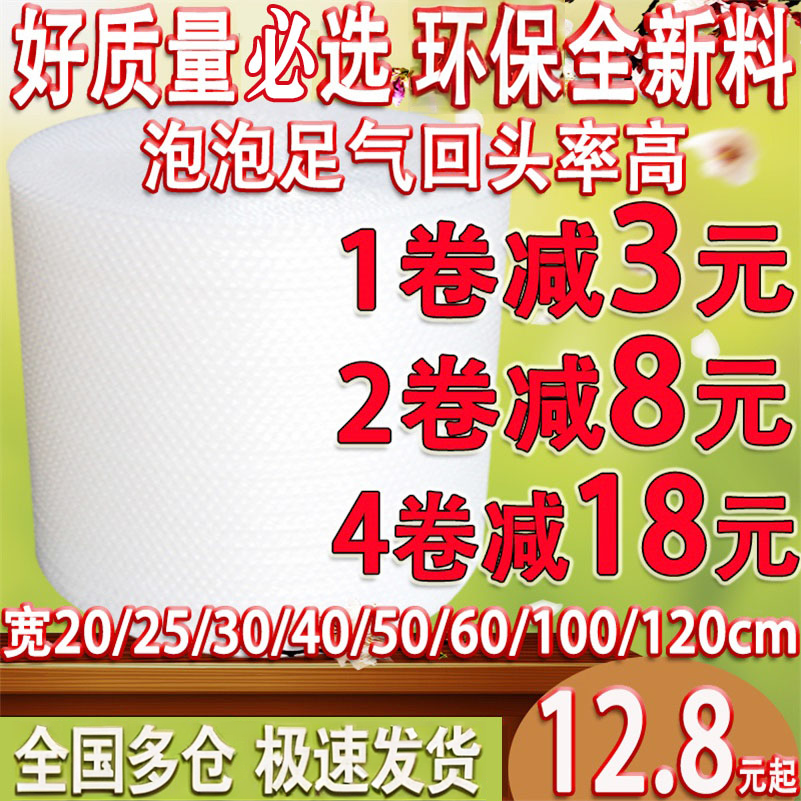 双层加厚塑料快递包装膜