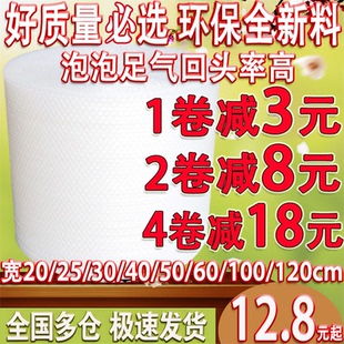 防震双层气泡膜卷装加厚双面泡泡塑料包装膜快递打包泡沫纸汽垫膜