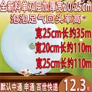 加厚双面泡泡塑料包装 防震双层气泡膜卷装 膜宽20cm快递打包泡沫纸