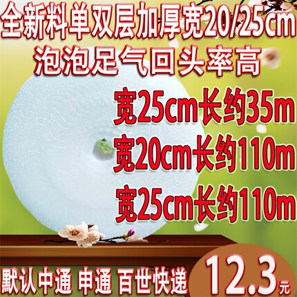 防震双层气泡膜卷装加厚双面泡泡塑料包装膜宽20cm快递打包泡沫纸