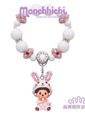 正品萌趣趣曾称蒙奇奇心形拼琉璃珠白串珠闺蜜手链女首饰品日韩