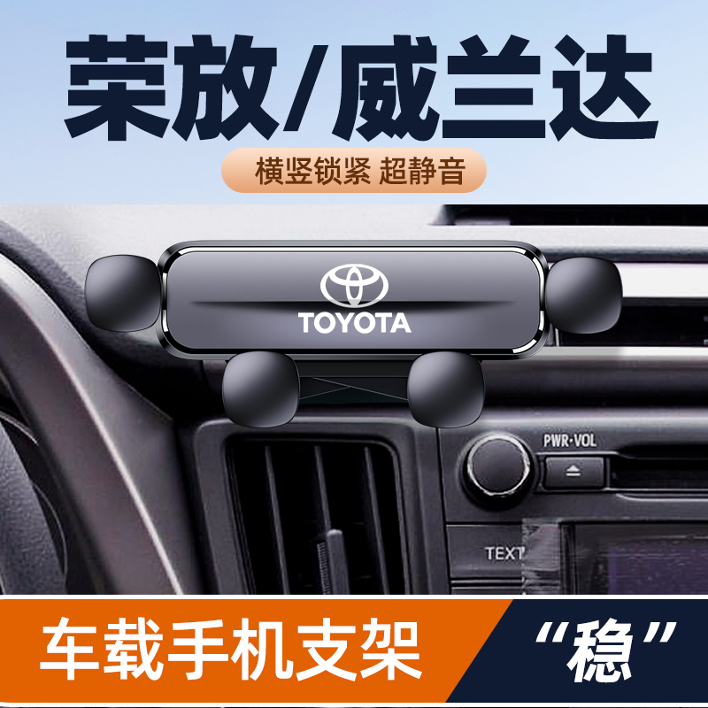 适用于13-19款丰田RAV4荣放车载专用手机支架中控左侧导航架防抖