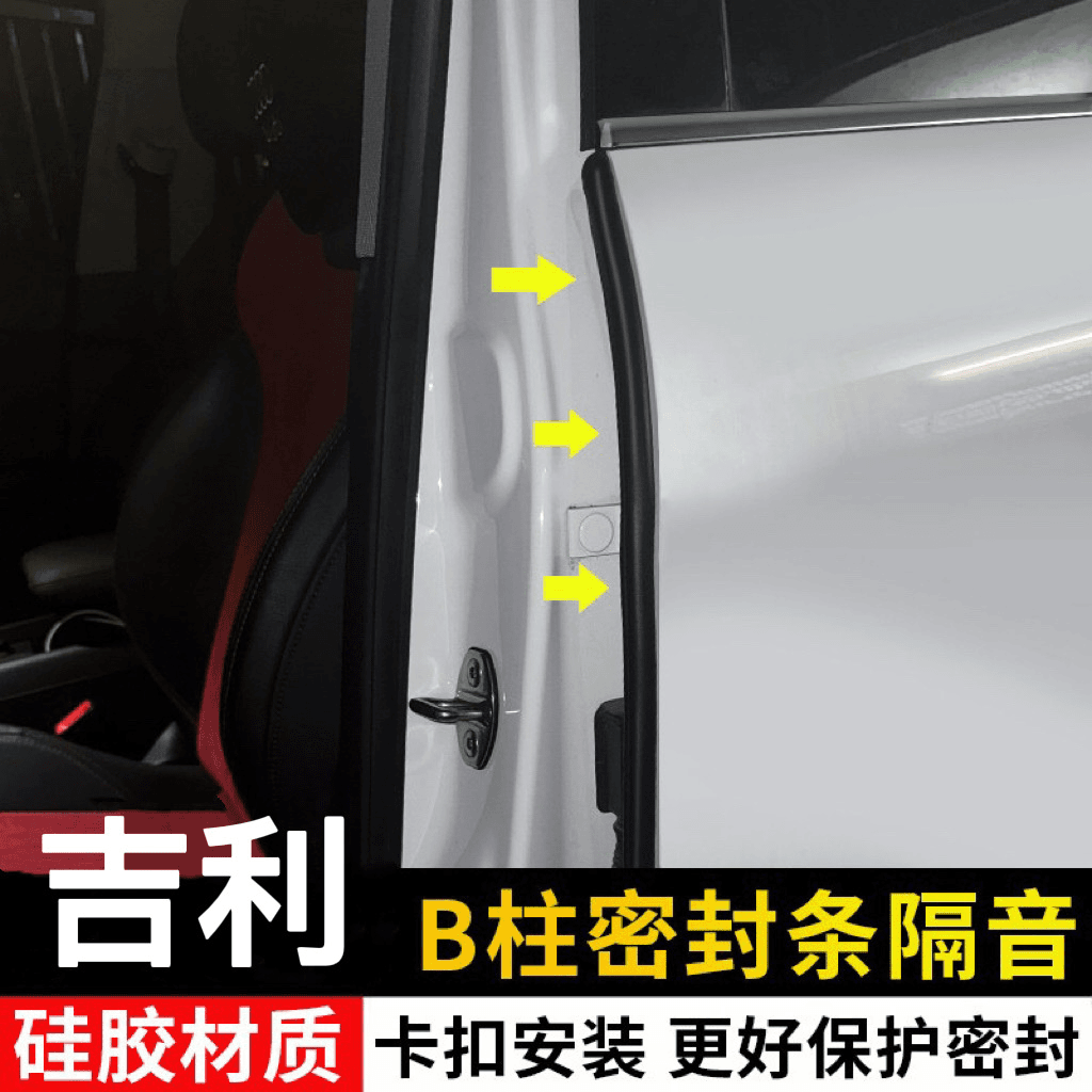 适用吉利星瑞博越L豪帝车
