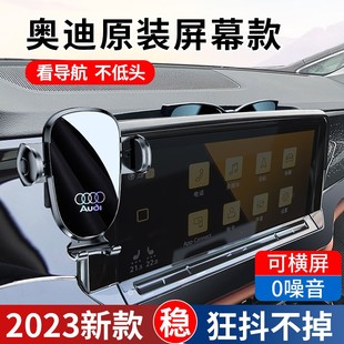 奥迪A4L 用品导航架22款 配件改装 Q5L专用汽车载手机支架 23款