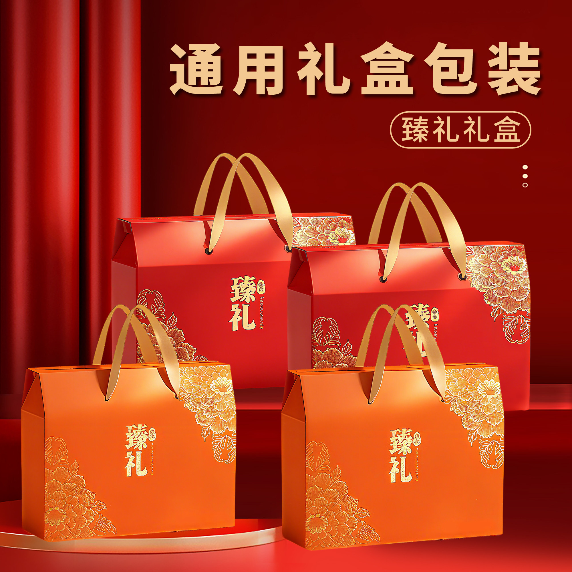 春节年货礼盒包装盒通用食品海鲜特产干果熟食糕点包装盒定制批发,包装,礼品盒,淘宝优惠券,粉丝福利购,淘宝优惠卷