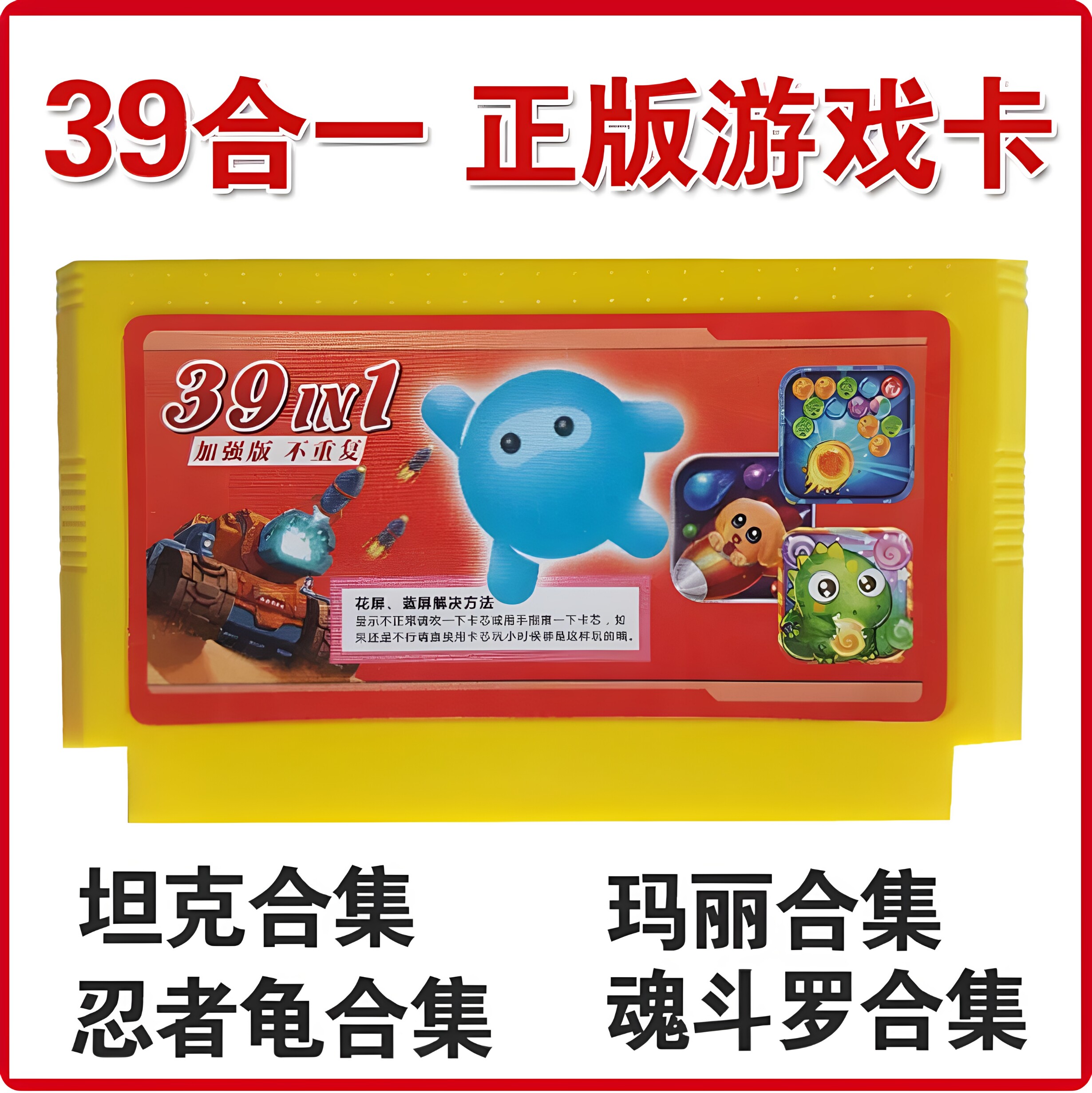 童年红白机小霸王游戏机游戏机卡带玛丽坦克忍者龟魂斗罗全集