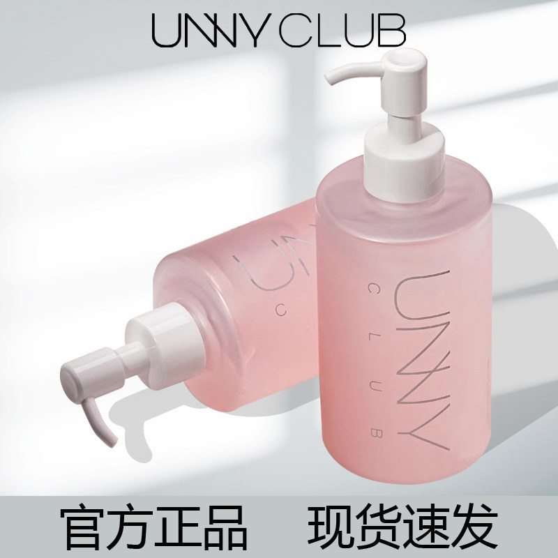 UNNY卸妆啫喱油水膏眼唇脸三合一温和卸妆深层清洁脸部