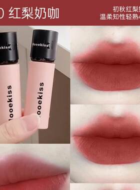 程十安的店Mooekiss/木柯诗唇泥唇釉不掉色不沾杯裸色系口红秋冬
