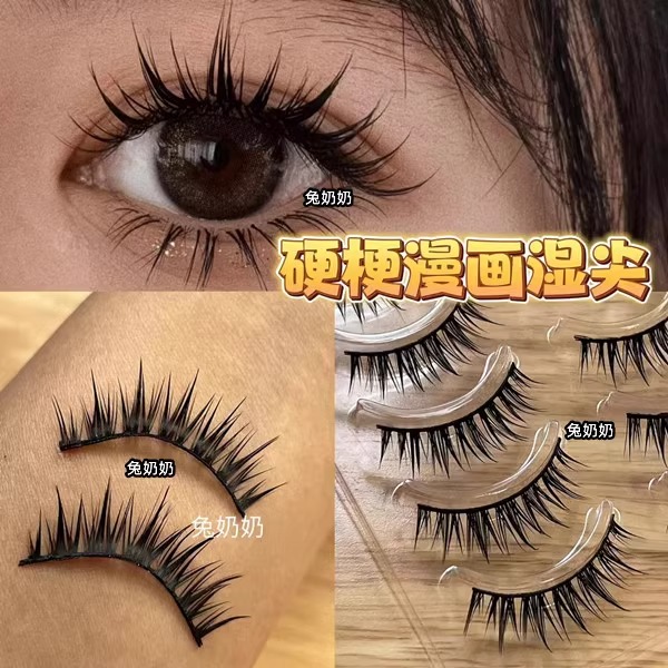 兔奶奶fk77整条黑梗硬梗撑双眼皮假睫毛肿泡眼福音漫画眼卷翘浓密