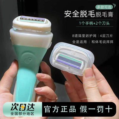 Intuition舒芙剃毛刀loopy露比联名除毛刀脱腋毛器大肥皂替换刀头