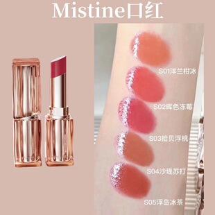 （全新清仓亏本）mistine蜜丝婷裸色系口红正品