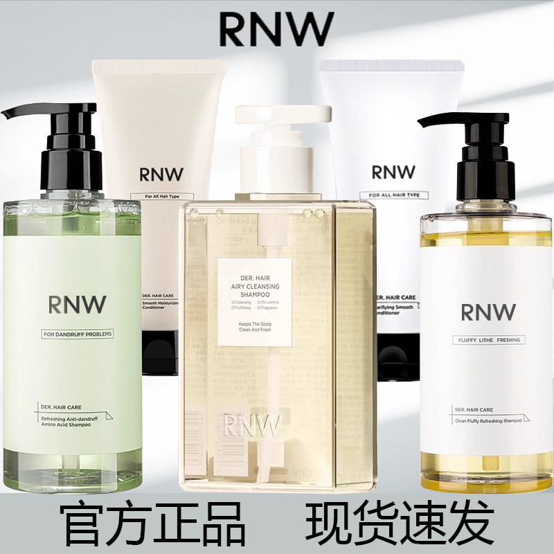 rnw洗发水控油蓬松去屑 氨基酸轻盈柔顺顺滑改善毛躁护发
