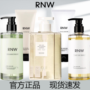 rnw洗发水控油蓬松去屑 氨基酸轻盈柔顺顺滑改善毛躁护发