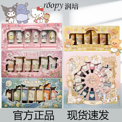 roopy润培护手霜礼盒滋润