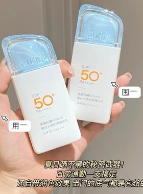 美康粉黛防晒霜50＋防晒乳美白防晒精华乳高倍防晒霜女面部50g