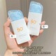 美康粉黛防晒霜50＋防晒乳美白防晒精华乳高倍防晒霜女面部50g