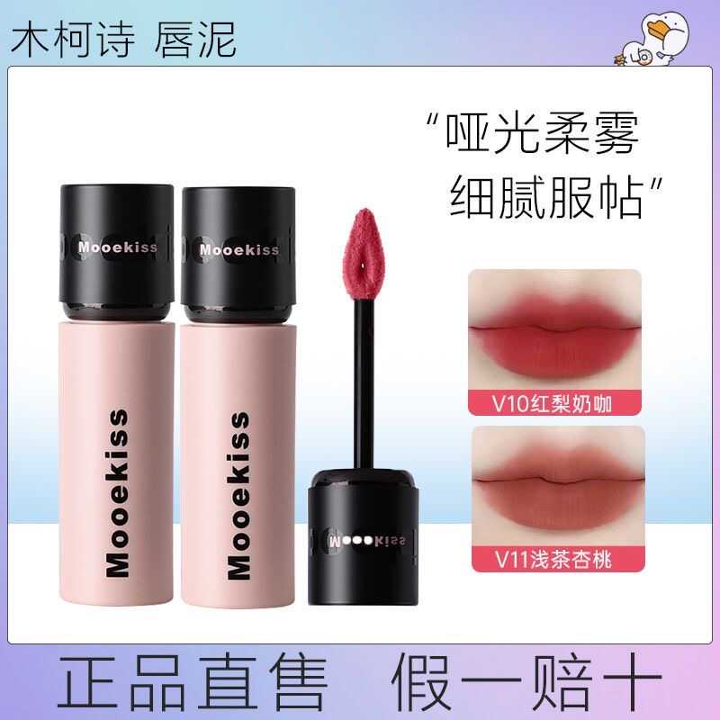 秋冬唇釉雾面唇釉哑光