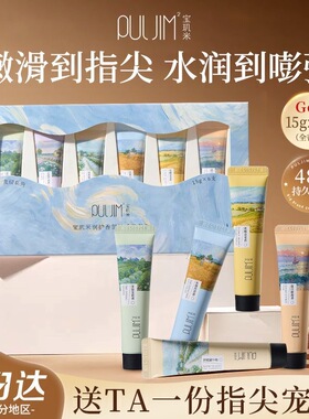 宝玑米护手霜女防干裂粗糙补水排行榜第一名保湿滋润礼盒装送人