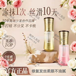 官方正品 焕活原液护发精油女士 旗舰店卡巴尔焕丝精华液理发店同款