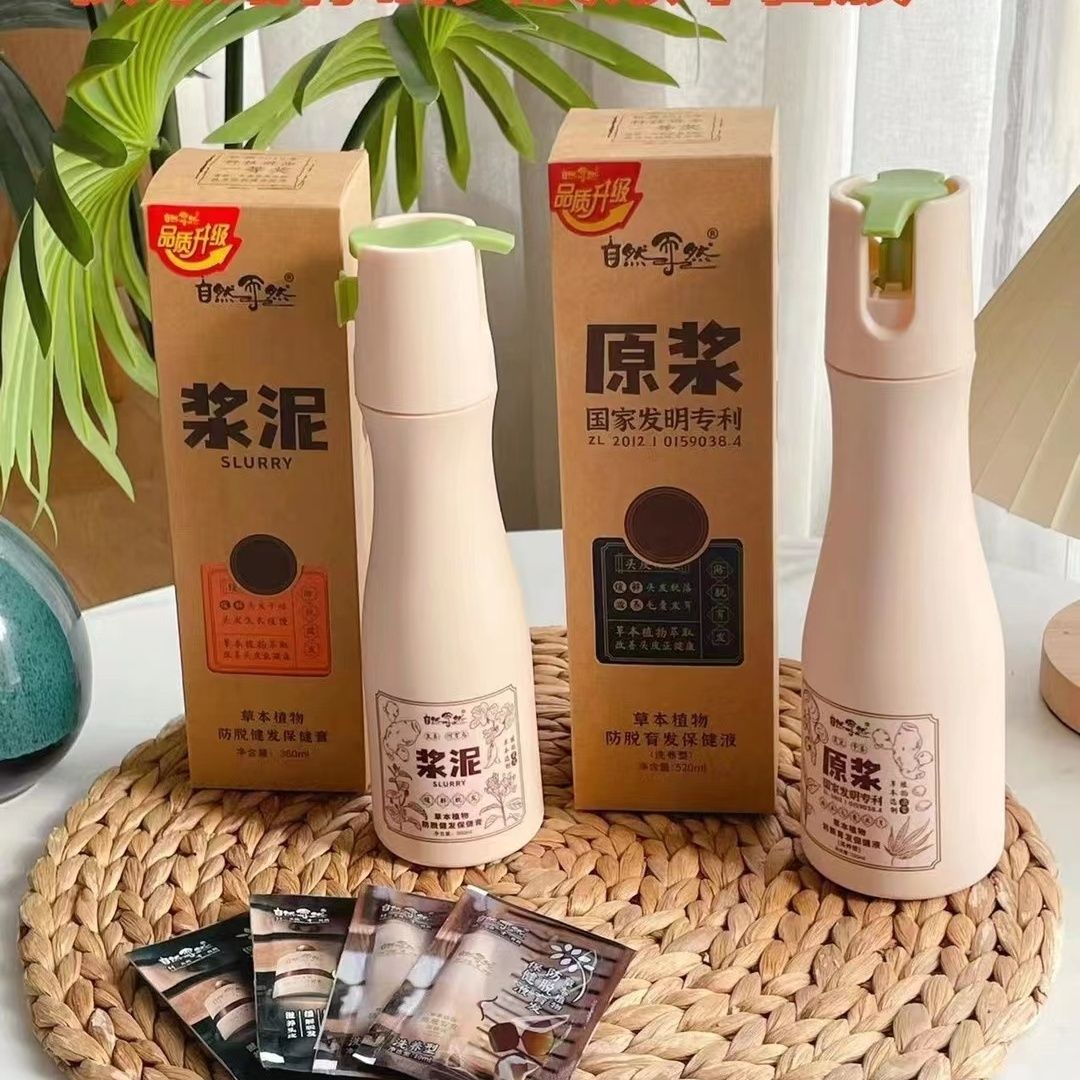 自然而然植物原浆洗发水柔顺修护干枯改善毛躁去屑控油蓬松顺滑露