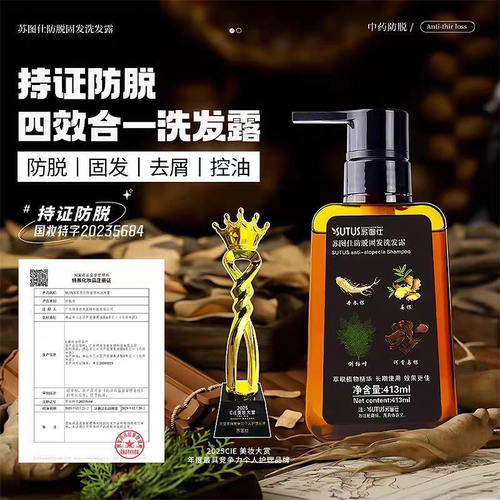 苏图仕防脱固发洗发水旗舰店官方正品去屑清爽固真控油防脱苏图仕