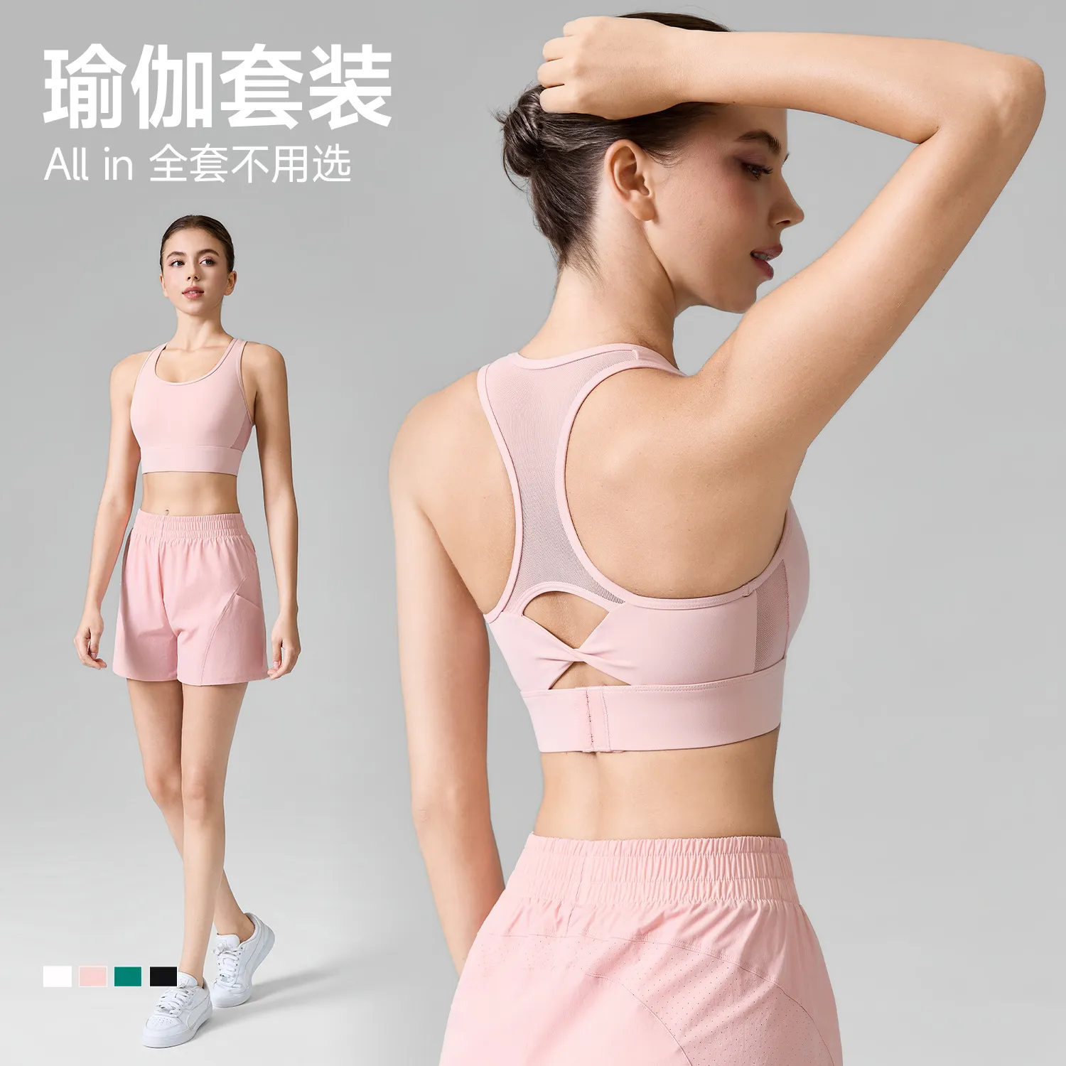 夏季新品运动套装女防走光速干运动短裤外穿固定杯收副乳健身文胸