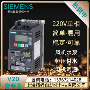 现货销售 6SL3210 5UV1 5BB17 西门子V20变频器750W全新原装 正品