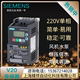 5UV1 现货销售 西门子V20变频器750W全新原装 5BB17 正品 6SL3210