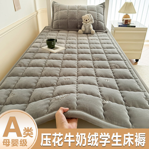 压花牛奶绒床垫宿舍学生单人90cmx190cm上下铺床铺床褥子1米5垫被