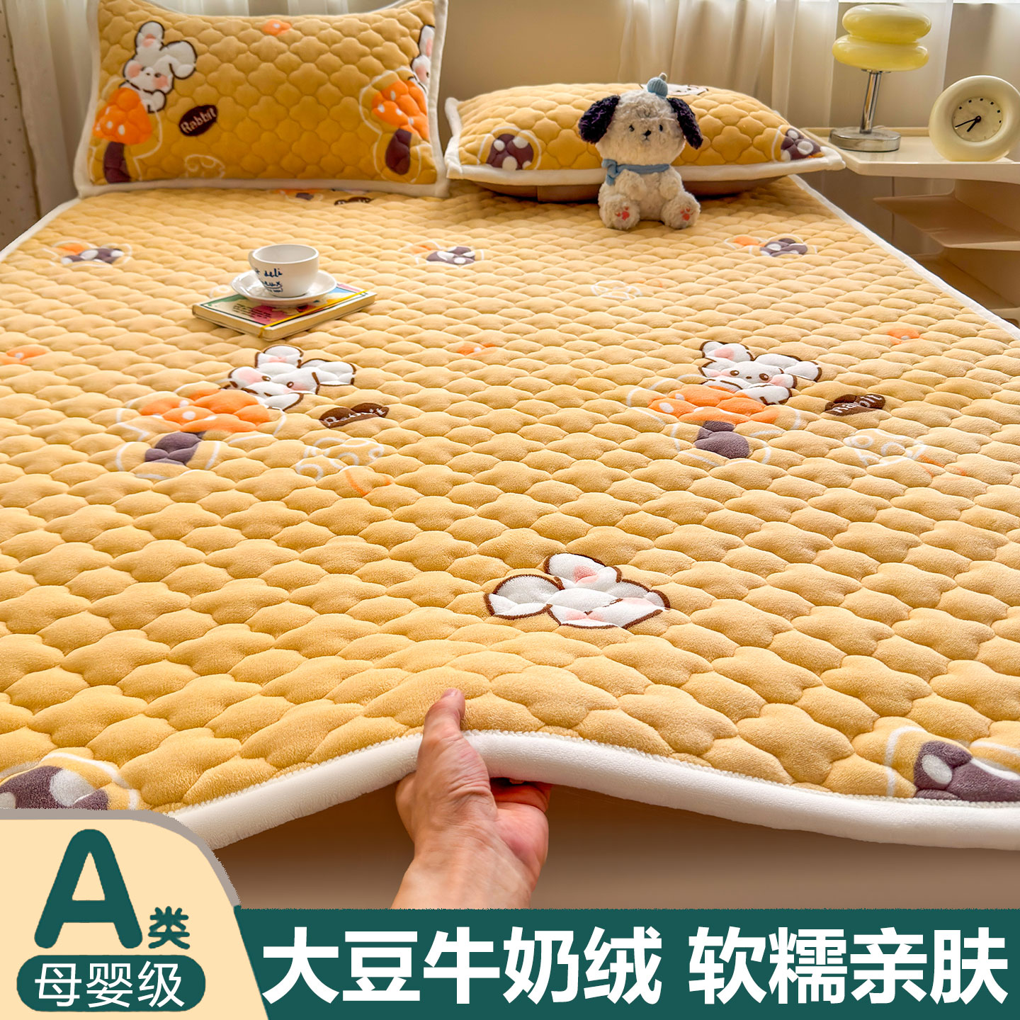 A类牛奶绒大豆夹棉床护垫