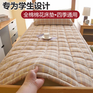 2025新款全棉棉花床垫宿舍学生单人软垫褥子90x190cm家庭用上下床