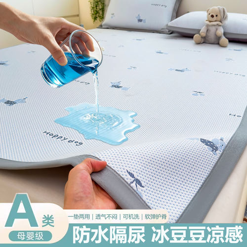 PE冰豆豆凉席防水隔尿床垫